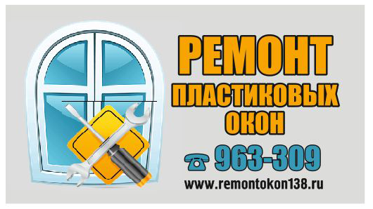 Магазин Окон Пермь